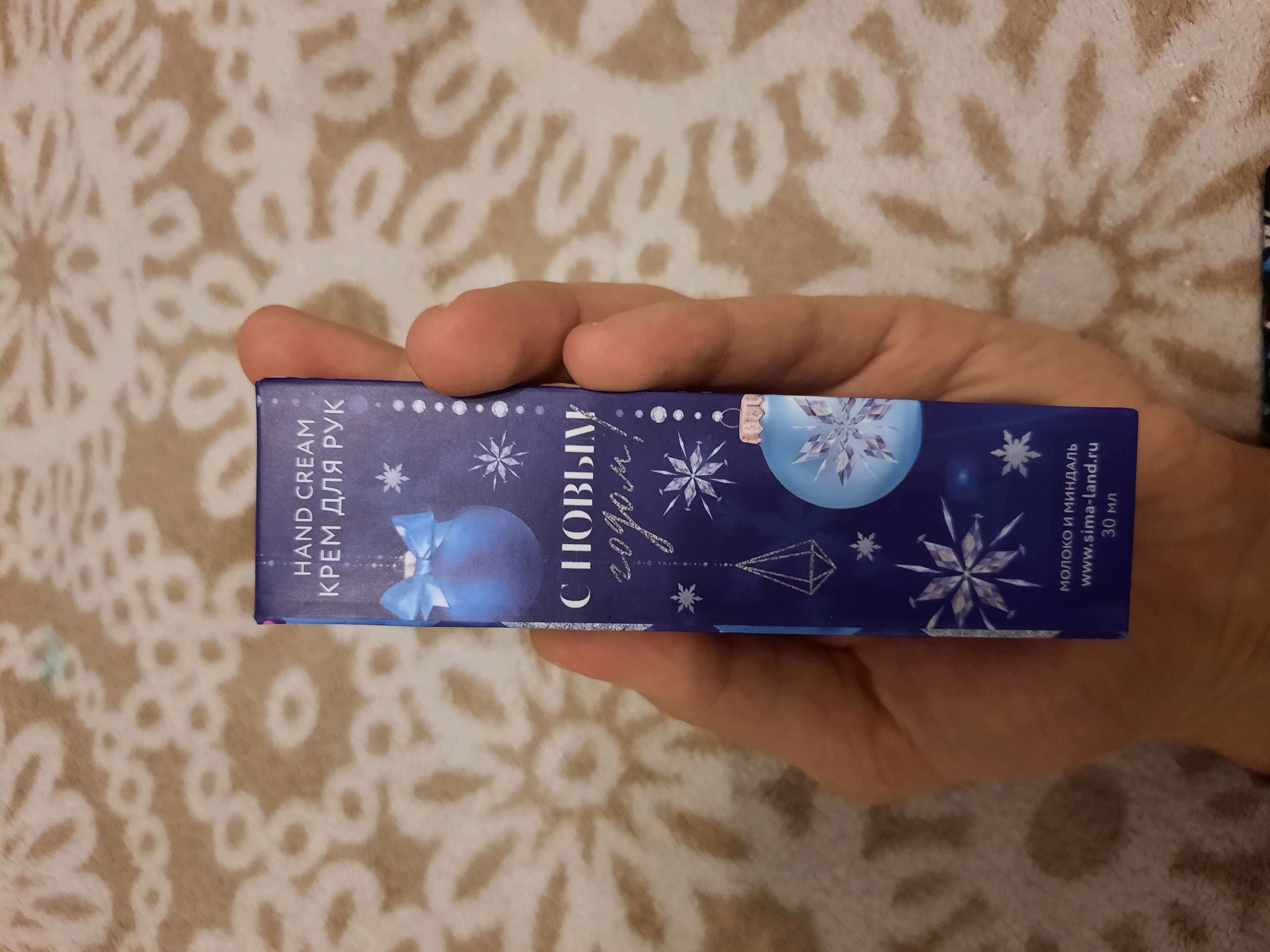 Фотография покупателя товара Увлажняющий крем для рук «С Новым годом!», 30 мл, молочко и мёд - Фото 1