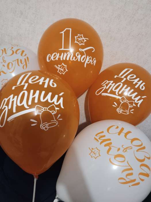 Фотография покупателя товара Воздушные шары латексные 12" «День знаний», 5 шт. - Фото 1