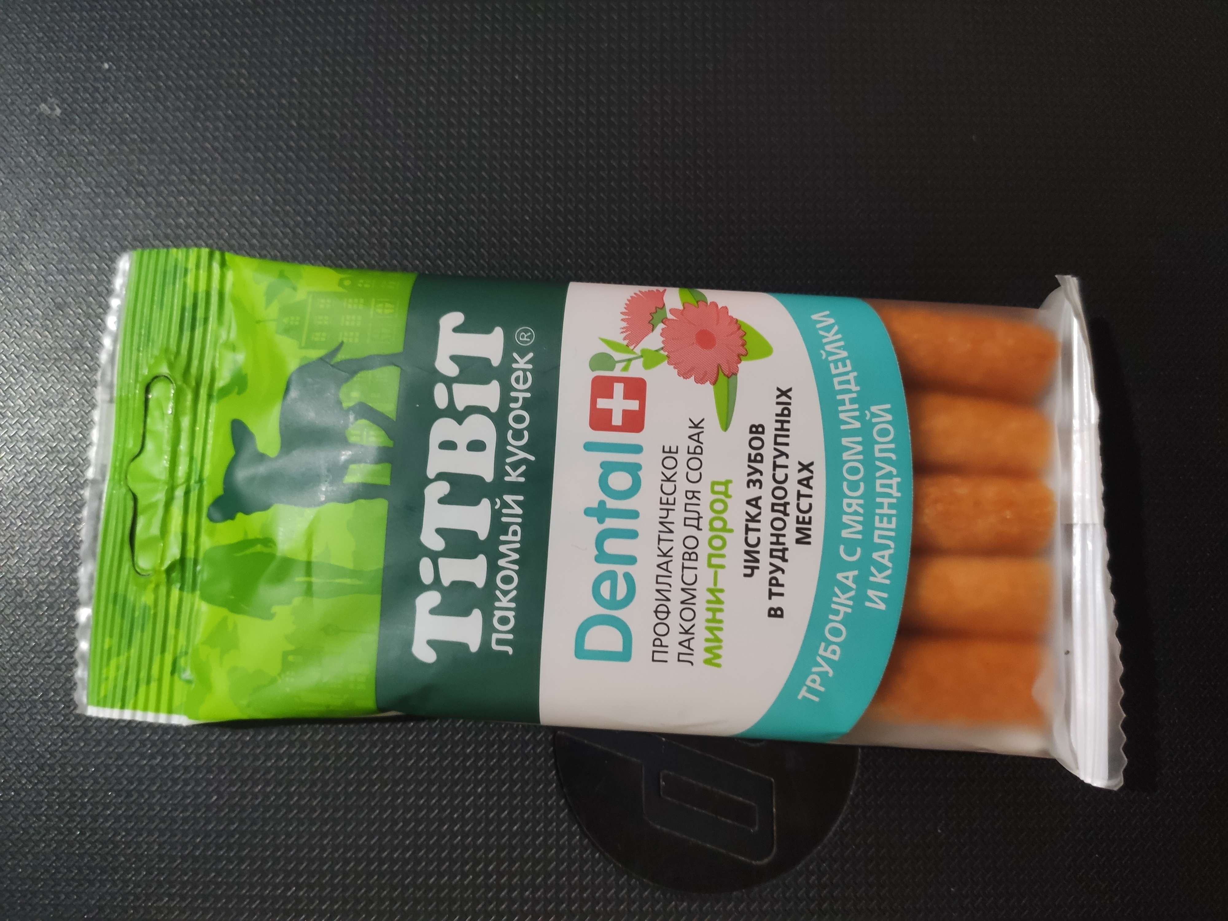 Фотография покупателя товара ДЕНТАЛ+ Трубочка  для собак Titbit для мини-пород, с мясом индейки 20 г