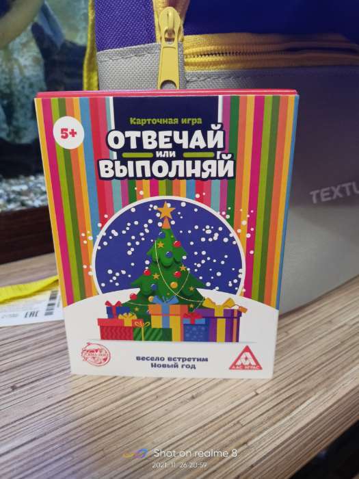Фотография покупателя товара Новогодняя настольная игра «Новый год: Отвечай или выполняй», 50 карт, 12+ - Фото 5