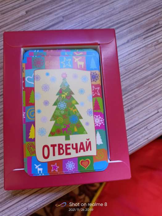 Фотография покупателя товара Новогодняя настольная игра «Новый год: Отвечай или выполняй», 50 карт, 5+