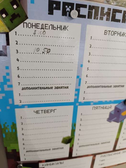 Фотография покупателя товара Магнитное расписание уроков многоразовое «Пиксельный мир», А3, с маркером - Фото 6