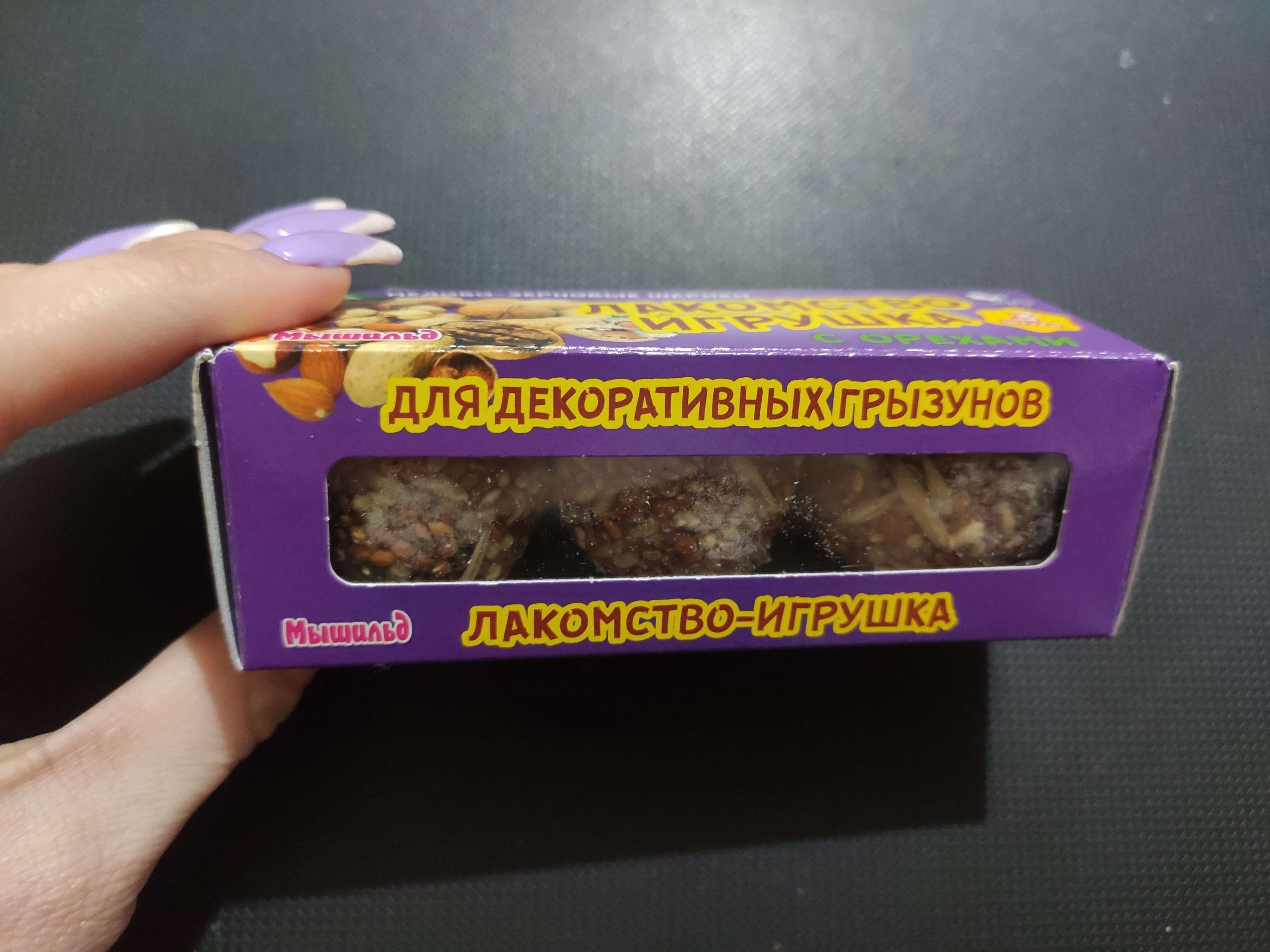 Фотография покупателя товара Медово-зерновые шарики для грызунов с орехами, 60г*3шт - Фото 2