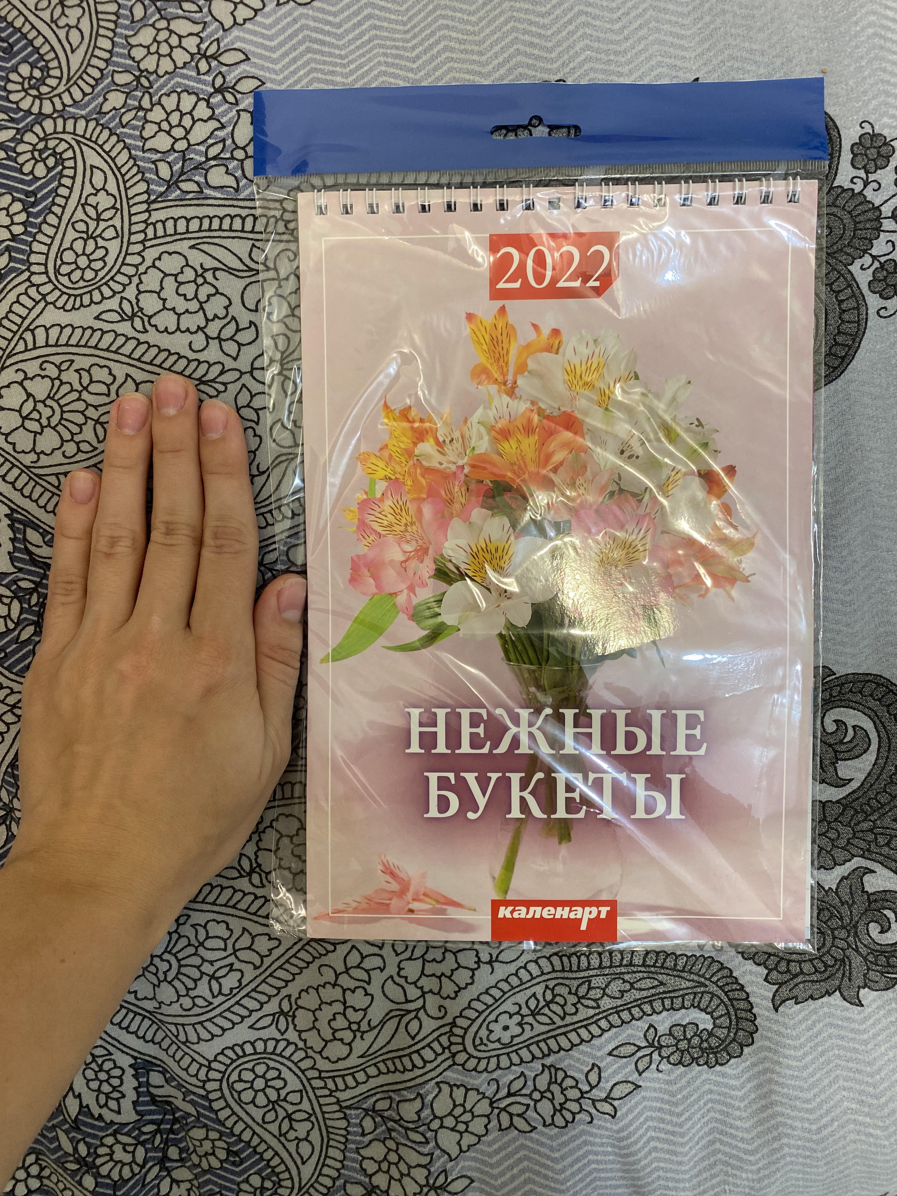 Фотография покупателя товара Календарь на пружине без ригеля "Нежные букеты" 17х25 см, 2022 год