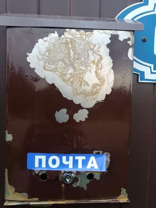 Фотография покупателя товара Ящик почтовый с замком, вертикальный, «Почта», коричневый - Фото 8