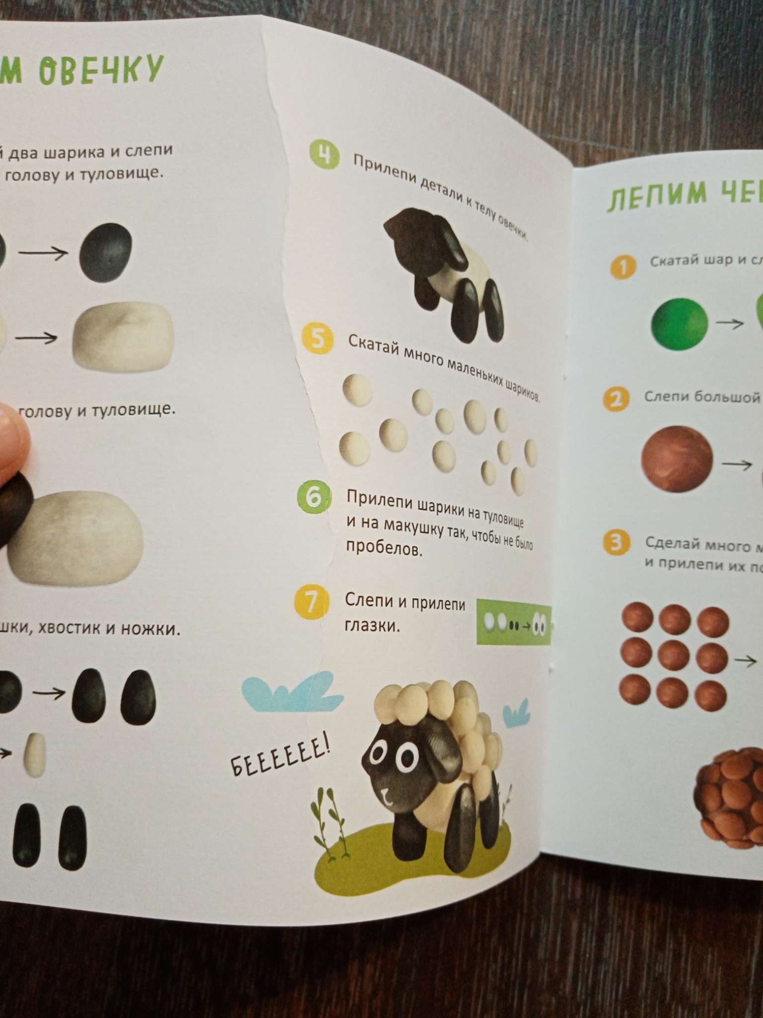 Фотография покупателя товара Книга по лепке «Фигурки из пластилина. 19 фигурок», 24 стр. - Фото 3