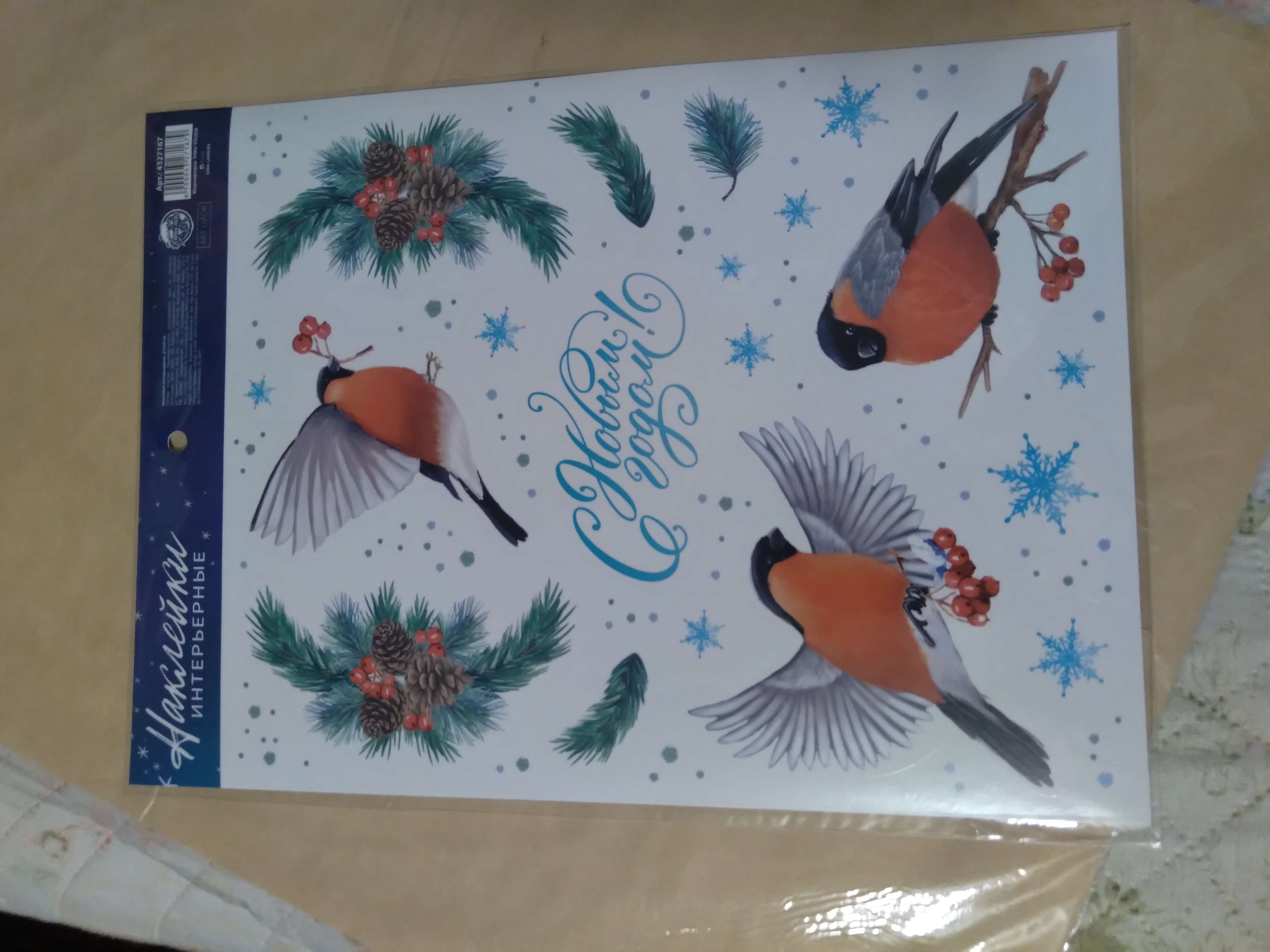 Фотография покупателя товара Интерьерные наклейки «Снегири», 21 х 29.7 см, Новый год - Фото 14