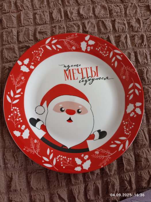 Фотография покупателя товара Тарелка плоская новогодняя «Снеговик Зимка», d=20 см - Фото 1