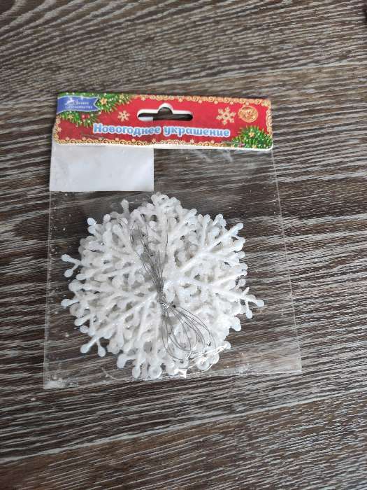 Фотография покупателя товара Украшение ёлочное "Снежинка тоненькая" (набор 6 шт) d-8 см, белый
