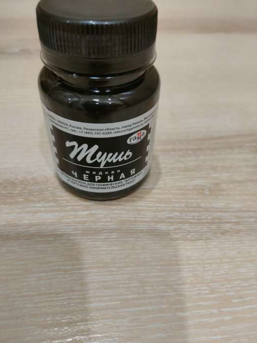 Фотография покупателя товара Тушь жидкая, чёрная, 70 мл «Гамма» - Фото 1