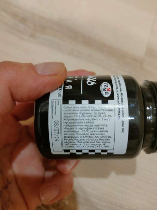 Фотография покупателя товара Тушь жидкая, чёрная, 70 мл «Гамма» - Фото 2