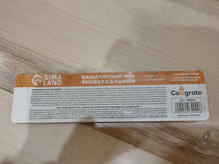 Фотография покупателя товара Нож канцелярский, лезвие 9 мм, с металлической направляющей, фиксатор, блистер - Фото 2