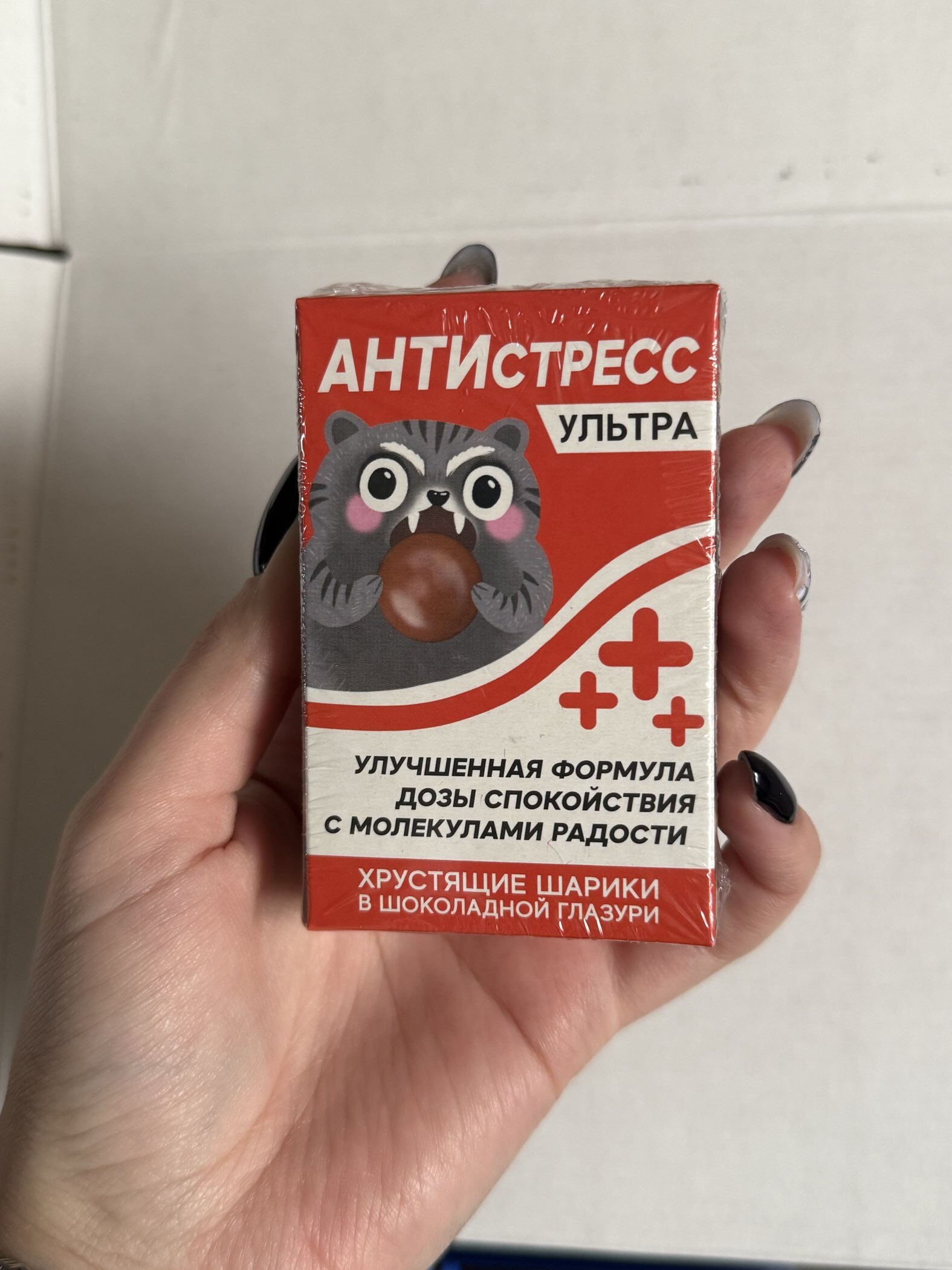 Фотография покупателя товара Шоколадные шарики драже «Съешь, когда» в коробке, 37 г - Фото 2