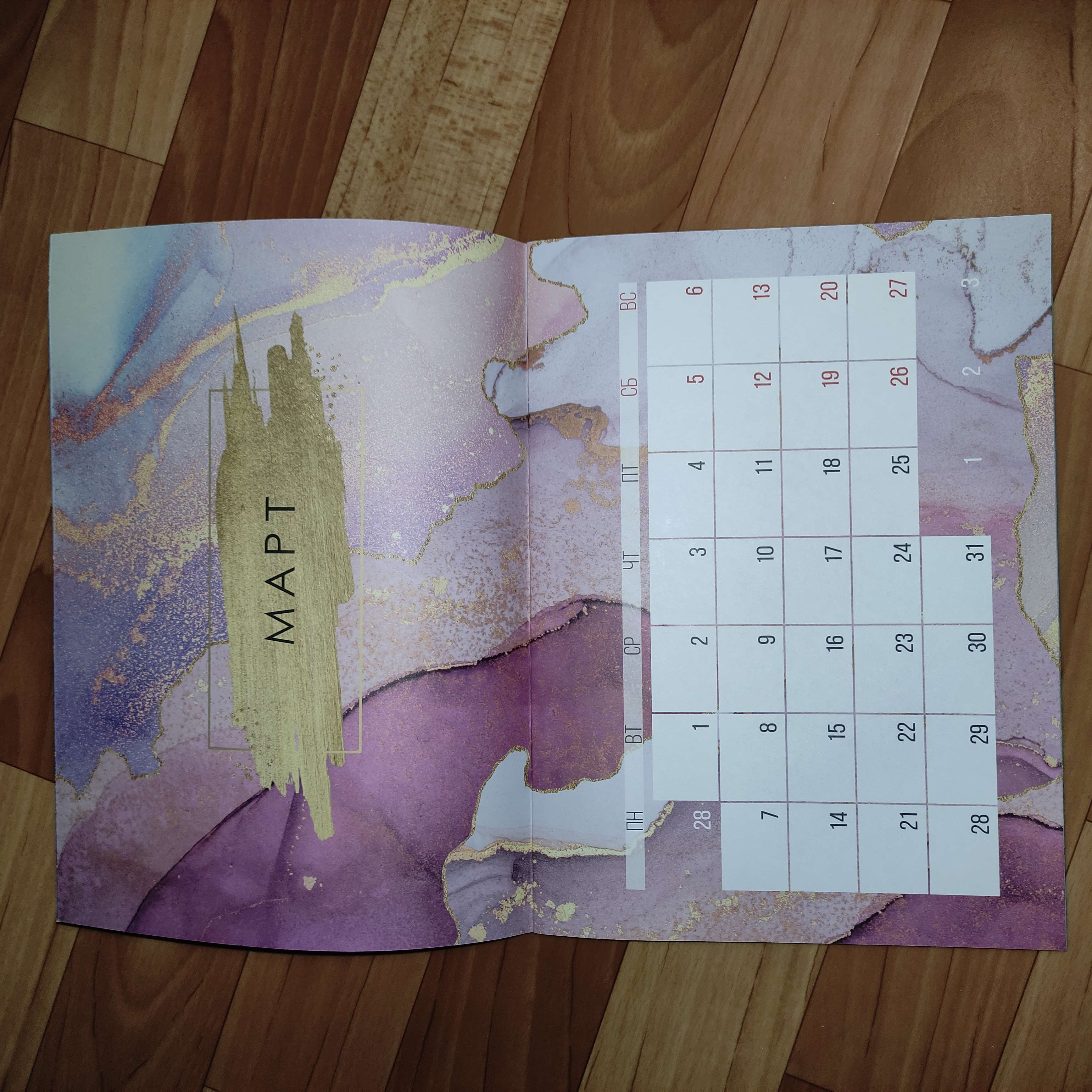 Фотография покупателя товара Календарь-планинг «Красивого года», 29.5 х 21.5 см - Фото 3
