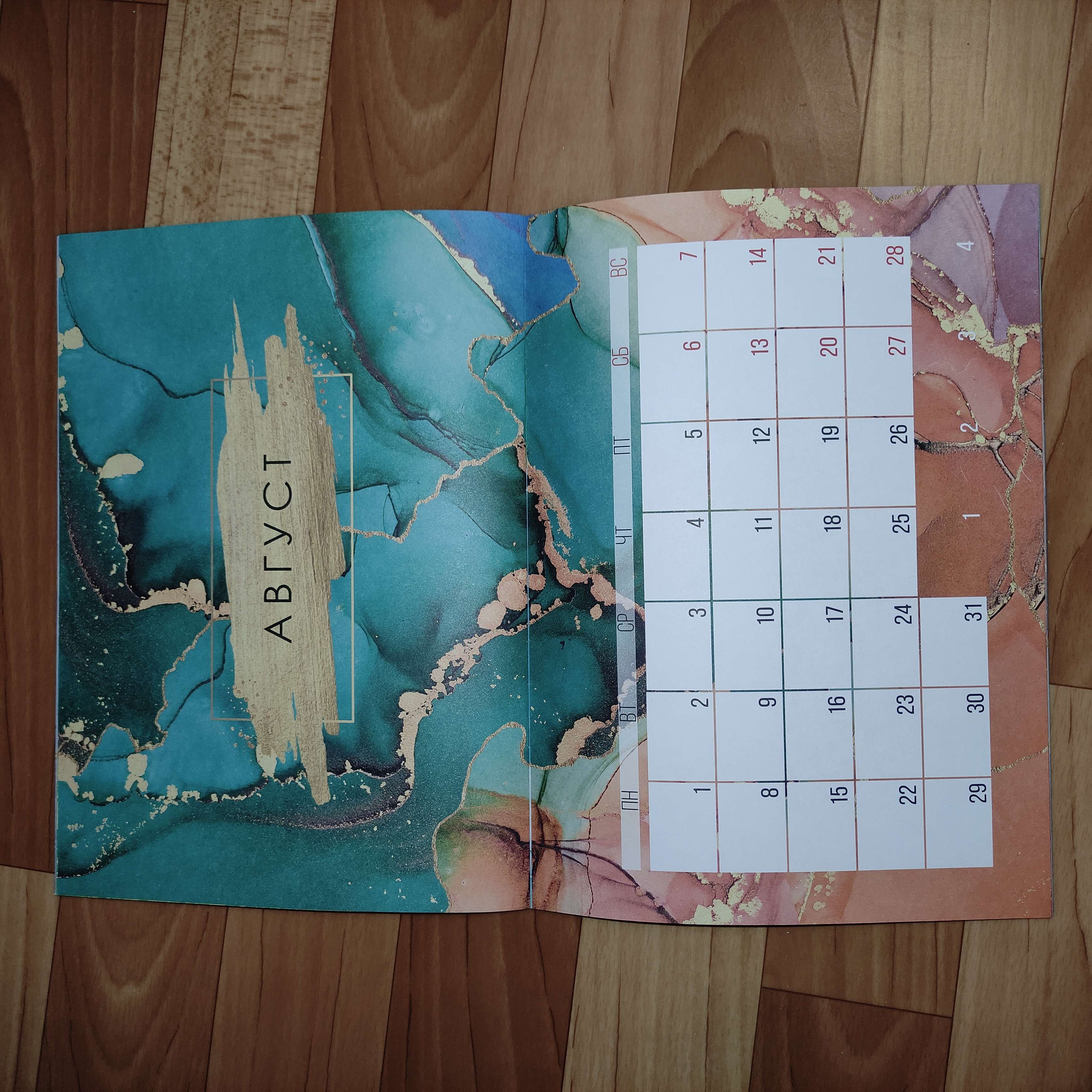 Фотография покупателя товара Календарь-планинг «Красивого года», 29.5 х 21.5 см - Фото 1