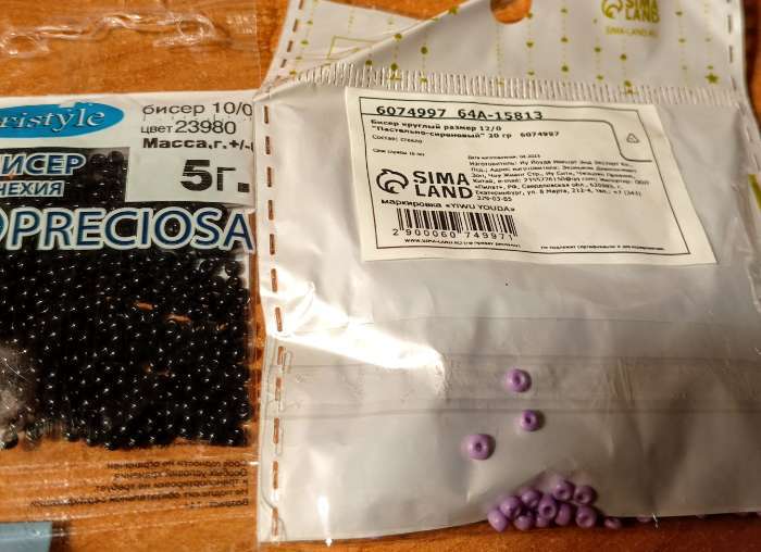 Фотография покупателя товара Бисер Чехия Preciosa 5 г 10/0 (23980) - Фото 3