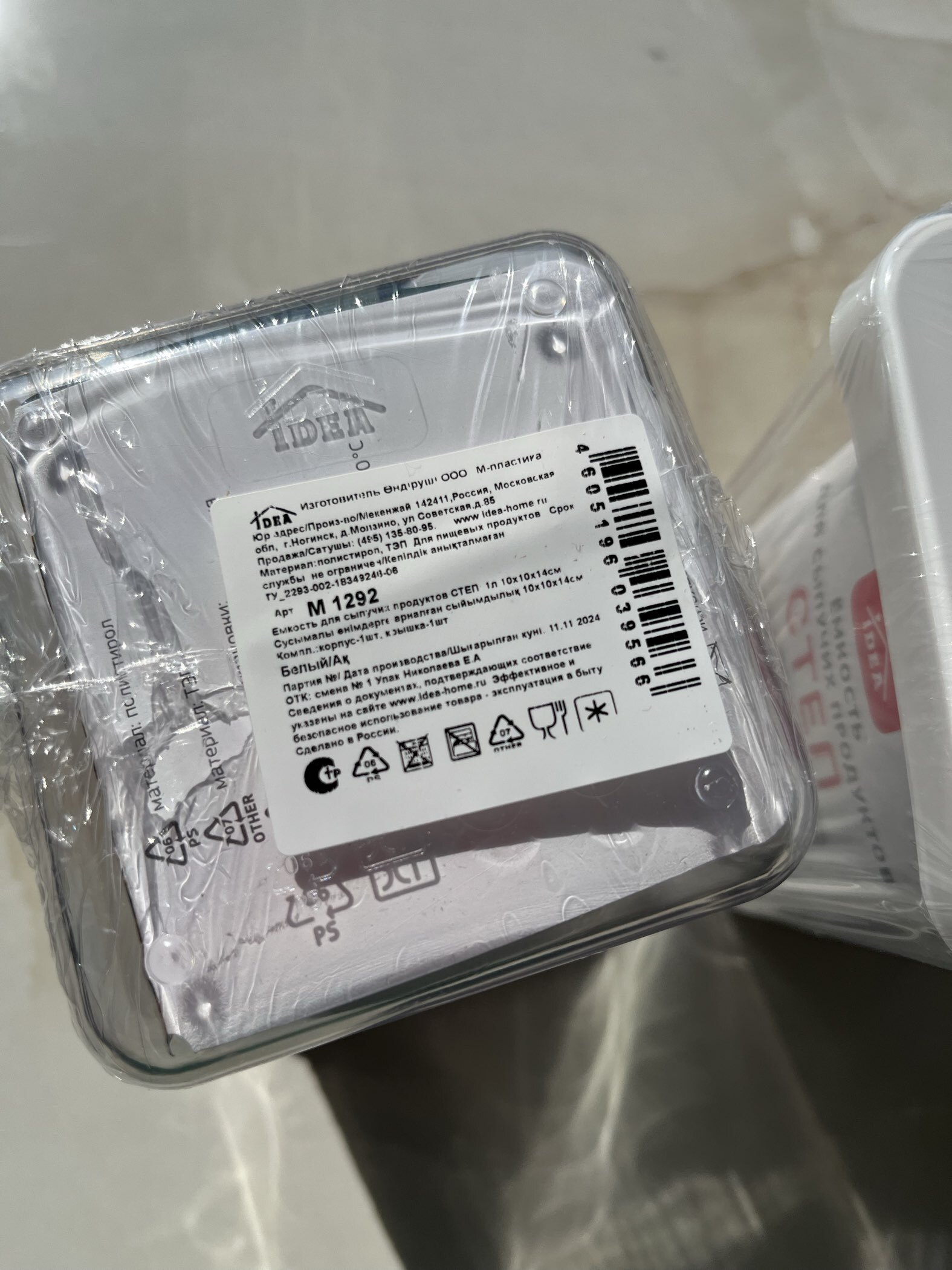 Фотография покупателя товара Контейнер для сыпучих продуктов IDEA «Степ», 1.9 л, 10×10×28 см, пластик, крышка белая - Фото 6