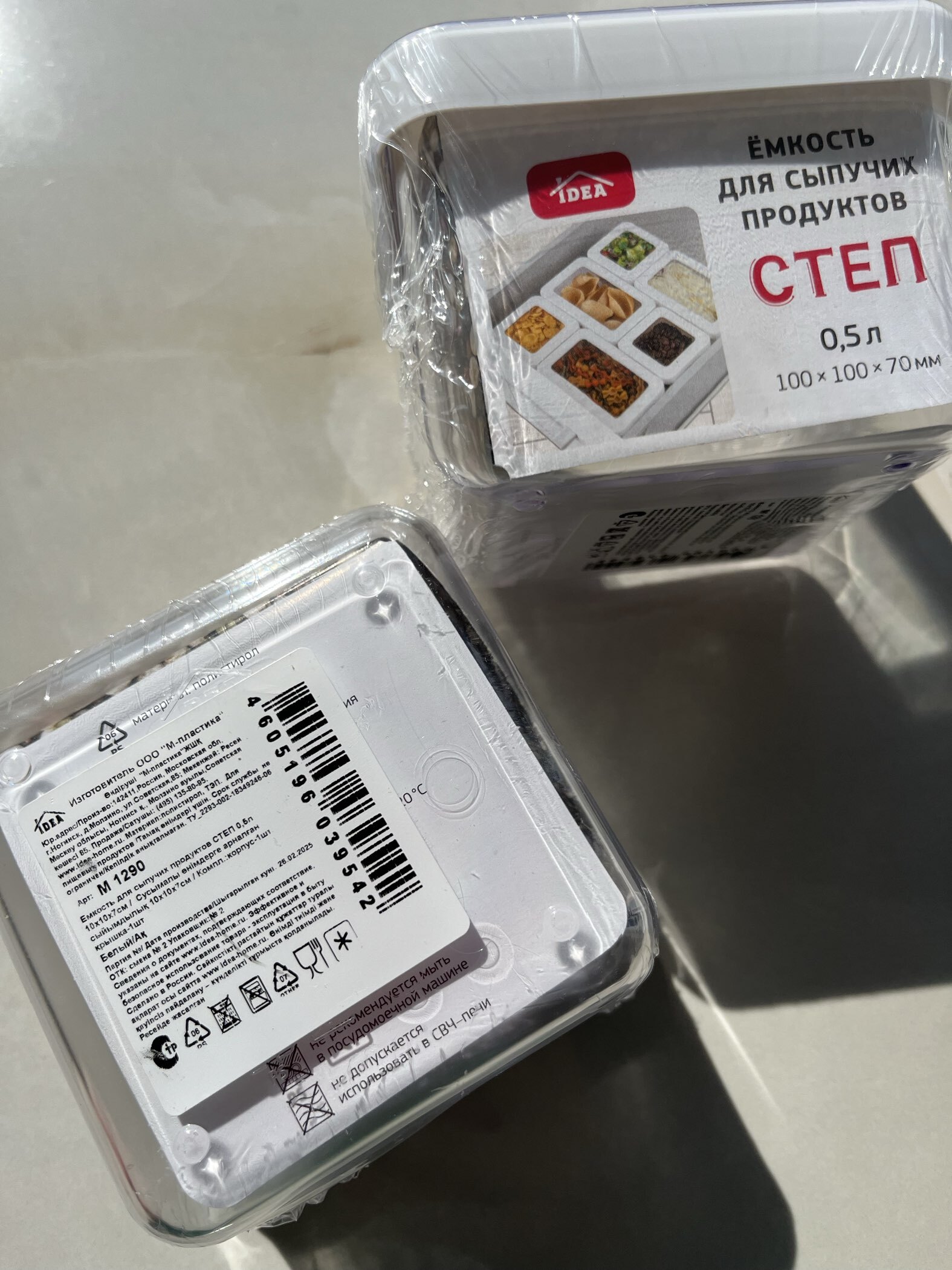 Фотография покупателя товара Контейнер для сыпучих продуктов IDEA «Степ», 1.9 л, 10×10×28 см, пластик, крышка белая - Фото 1
