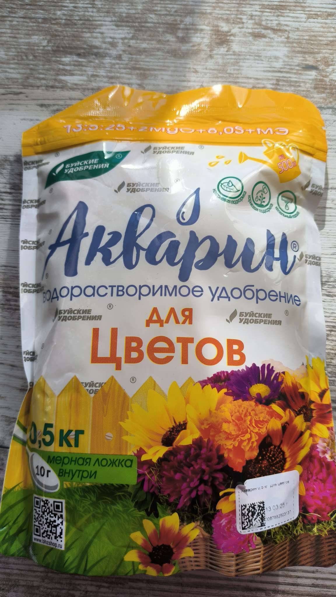 Фотография покупателя товара Удобрение комплексное водорастворимое Акварин "Для цветов", 0,5 кг - Фото 1