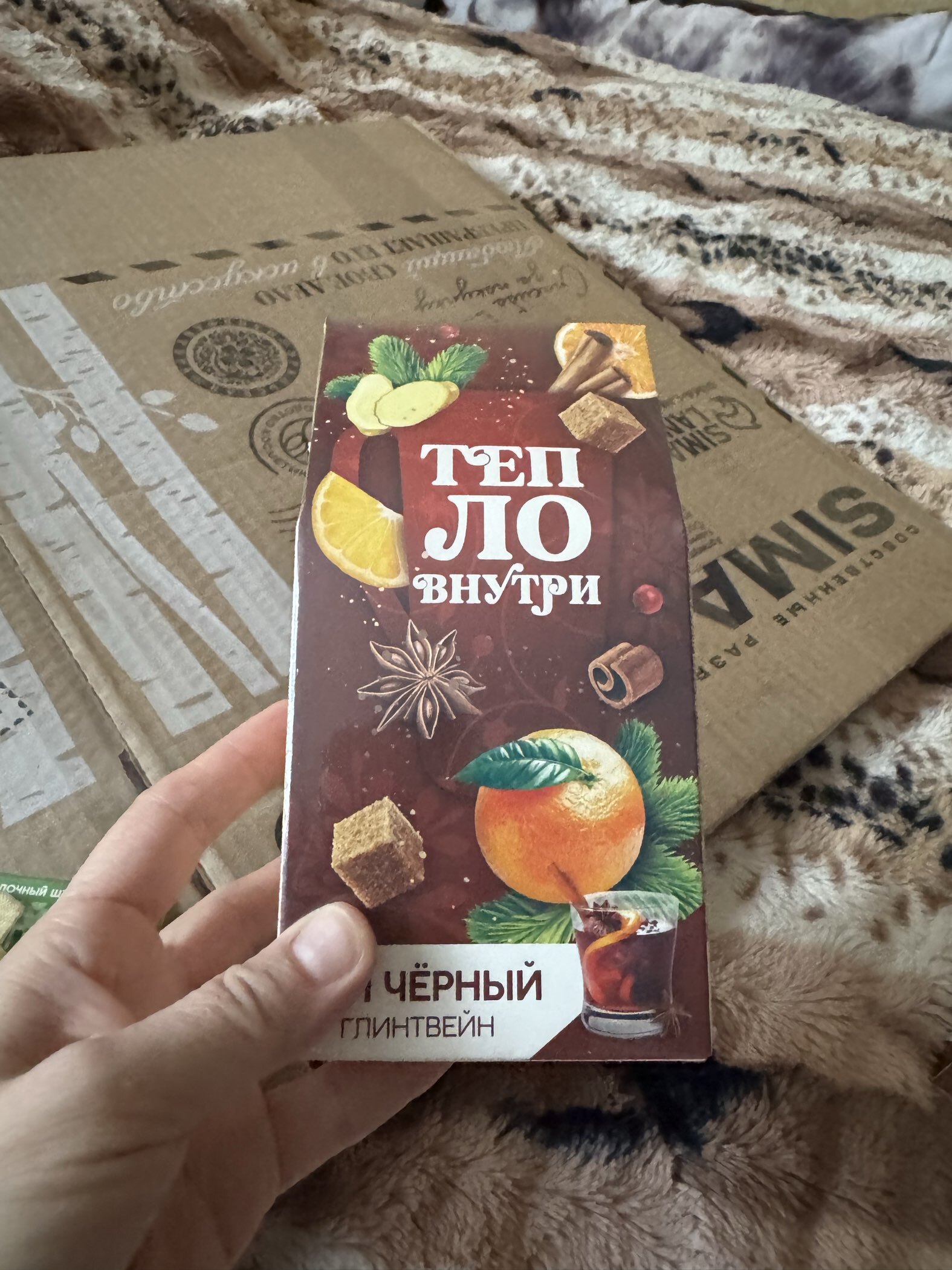 Фотография покупателя товара Чай новогодний чёрный «Тепло внутри», вкус: глинтвейн, 50 г - Фото 2