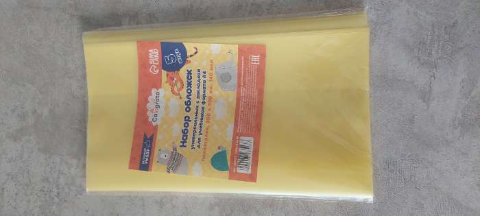 Фотография покупателя товара Набор обложек ПЭ 5 штук, 300×500 мм, 140 мкм, для учебников формата А4, универсальная, с закладкой, МИКС - Фото 2