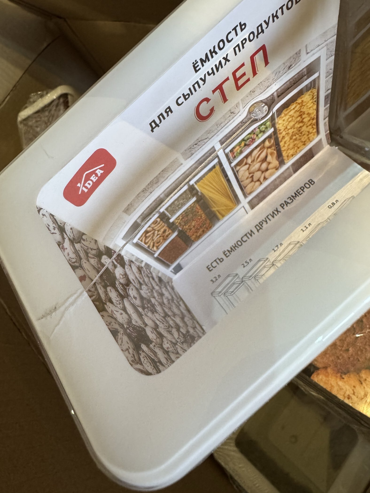 Фотография покупателя товара Ёмкость для хранения сыпучих продуктов IDEA «Степ», 1.7 л, 16×10×14 см, пластик, крышка белая - Фото 37