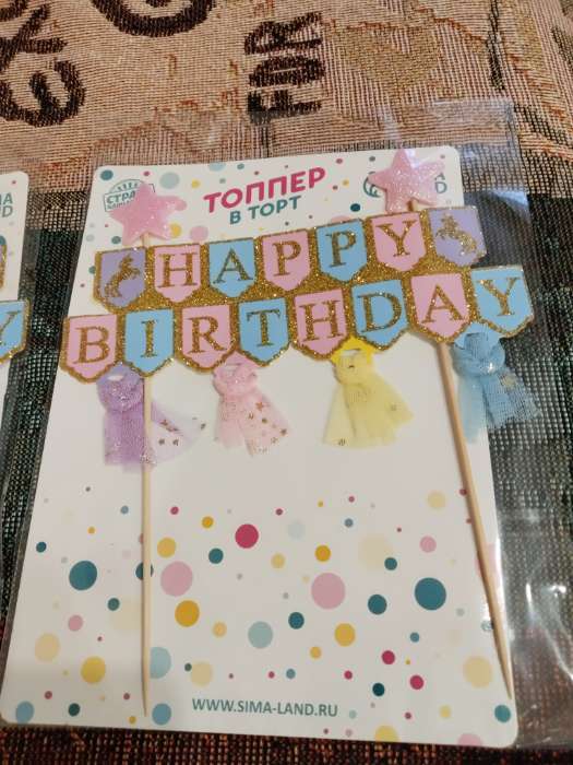 Фотография покупателя товара Топпер для торта «С днём рождения» - Фото 1