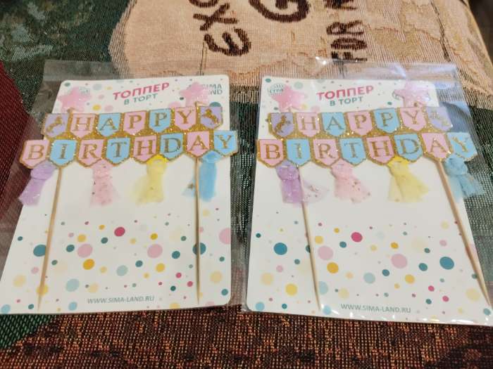 Фотография покупателя товара Топпер для торта «С днём рождения» - Фото 2
