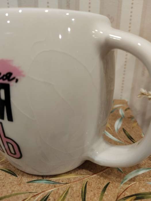 Фотография покупателя товара Кружка чайная керамическая «Какая есть», 250 мл, 18+ - Фото 8