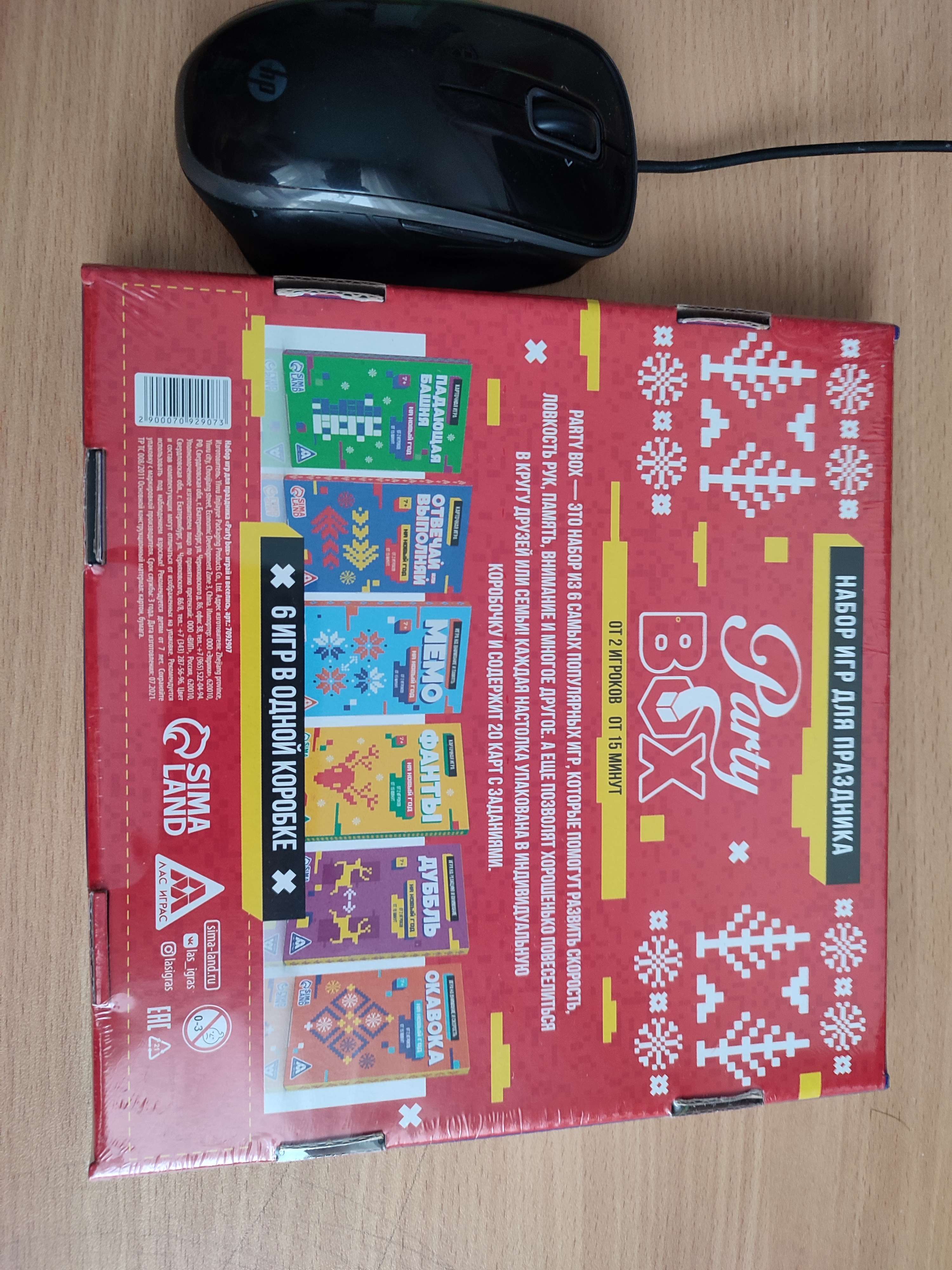 Фотография покупателя товара Новогодний набор игр «Новый год: Party box. Играй и веселись. 6 в 1», по 20 карт в каждой игре, 7+ - Фото 16