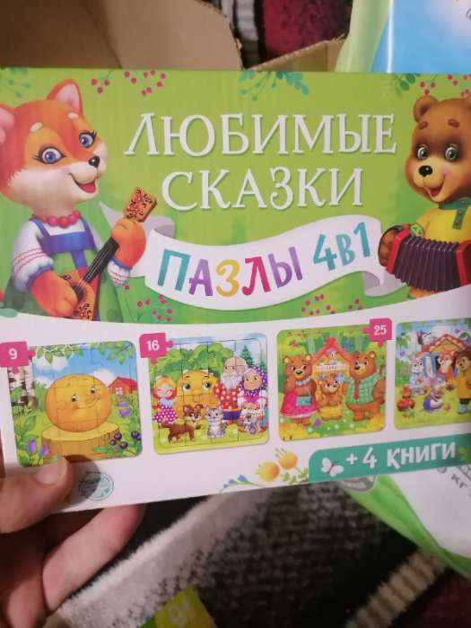 Фотография покупателя товара Подарочный набор 4в1 «Любимые сказки», пазлы, книги - Фото 1