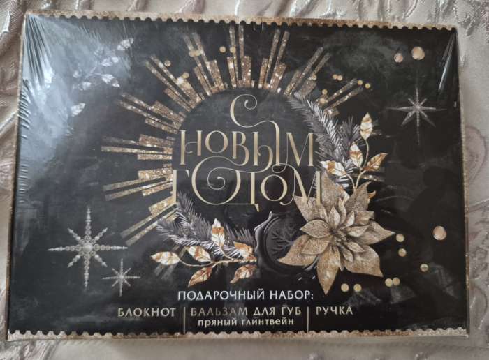 Фотография покупателя товара Подарочный набор новогодний, блокнот, ручка и бальзам для губ «Мечты сбудутся в новом году!» - Фото 3