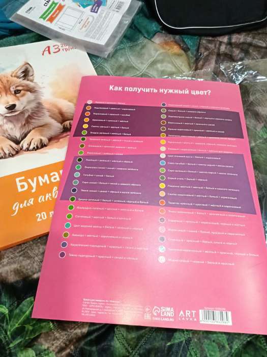 Фотография покупателя товара Бумага для акварели А3, 10 листов, 200 г/м² «Дали» - Фото 1