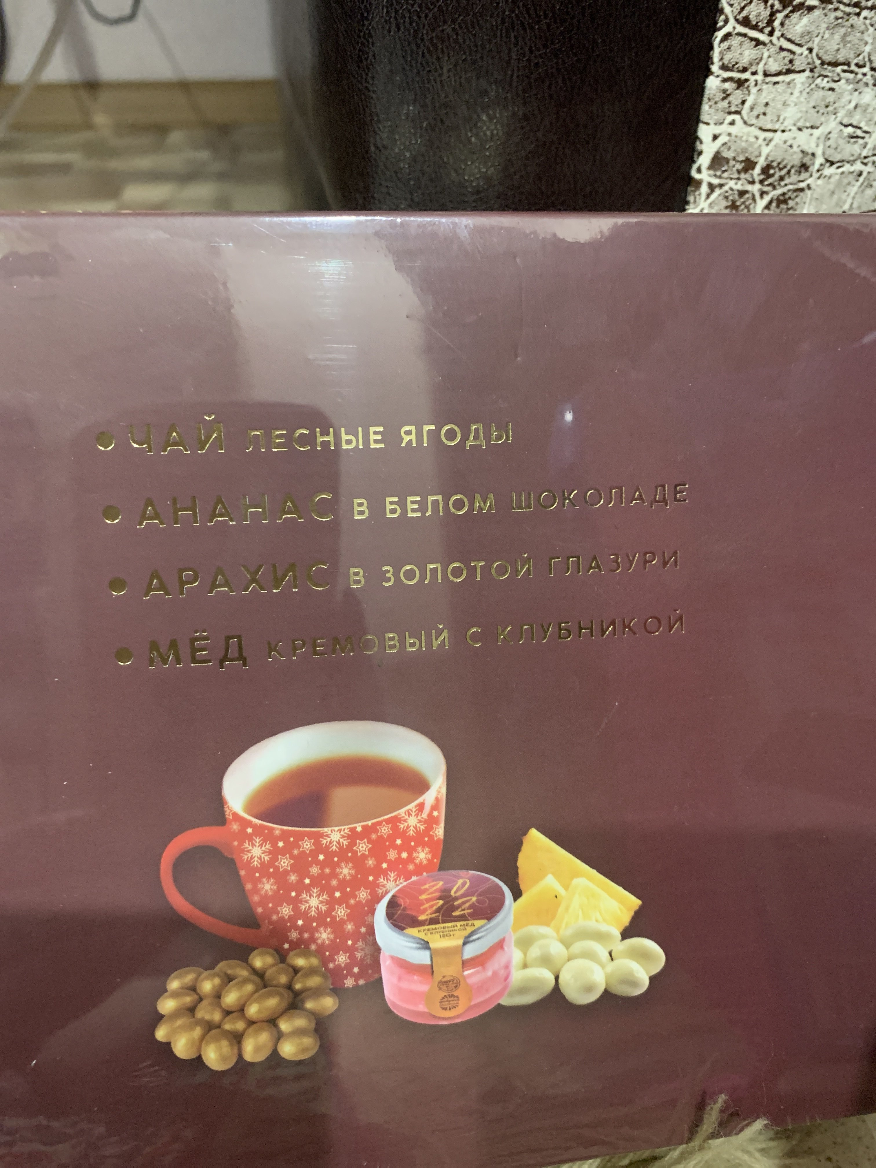 Фотография покупателя товара УЦЕНКА Подарочный набор «Волшебство нового года»: чай 50 г., арахис 100 г., ананас в шоколаде 100 г., крем-мед 120 г.