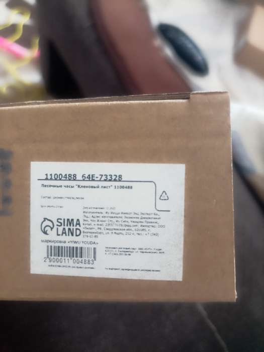 Фотография покупателя товара Часы песочные «Кленовый лист», органайзер, сувенирные, 10×13.5 см, МИКС - Фото 5