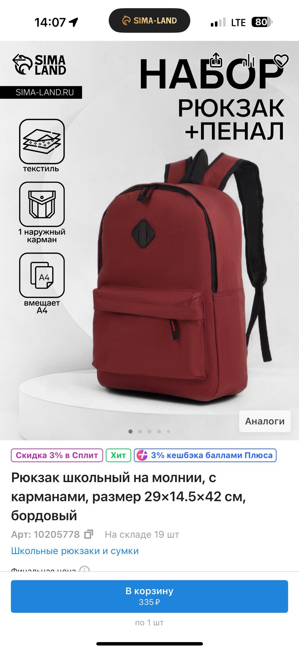 Фотография покупателя товара Рюкзак школьный на молнии, с карманами, размер 29×14.5×42 см, бордовый - Фото 1