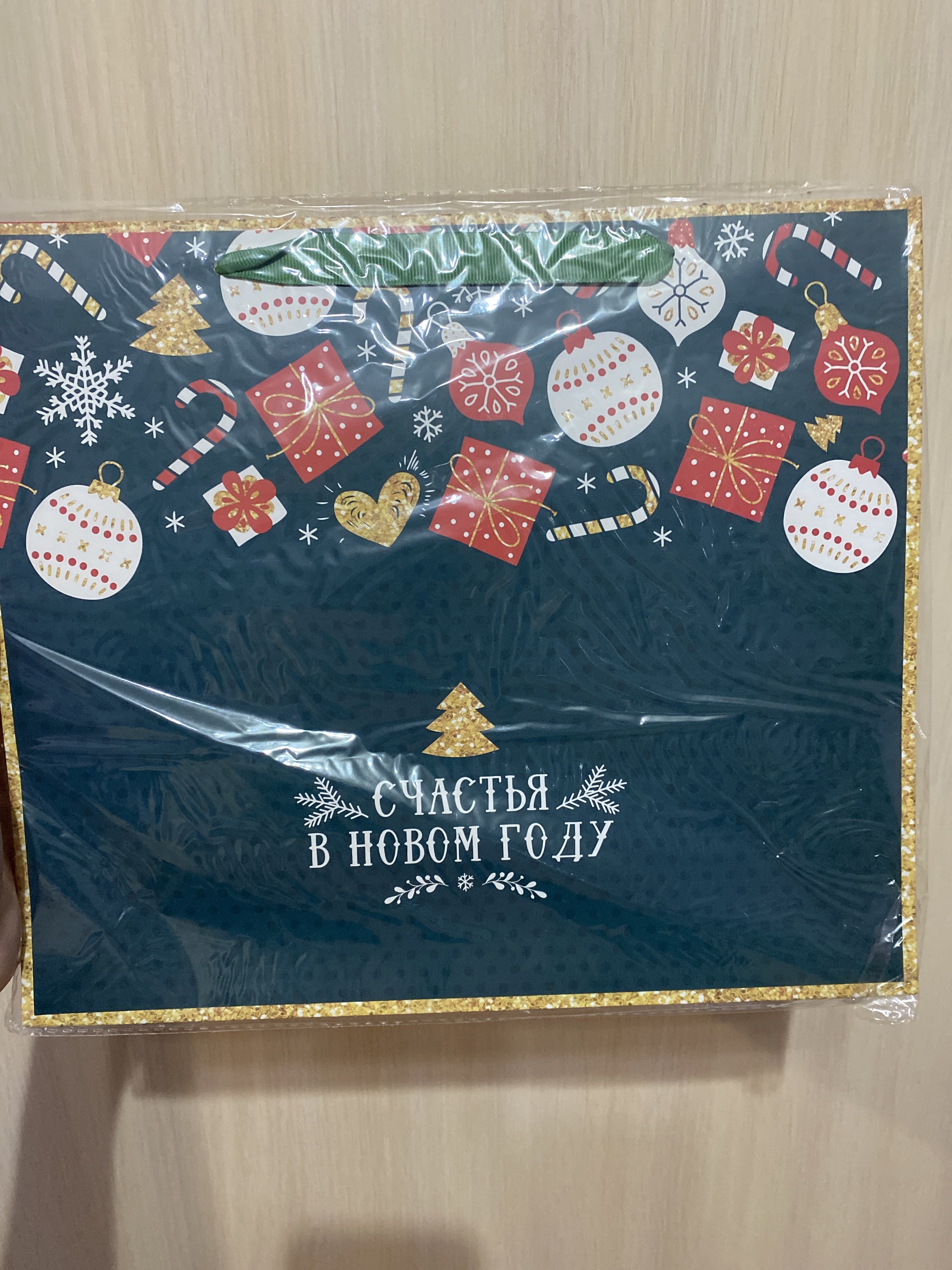 Фотография покупателя товара Пакет ламинированный горизонтальный «Счастья в Новом году», M 30 х 26 х 9 см, Новый год