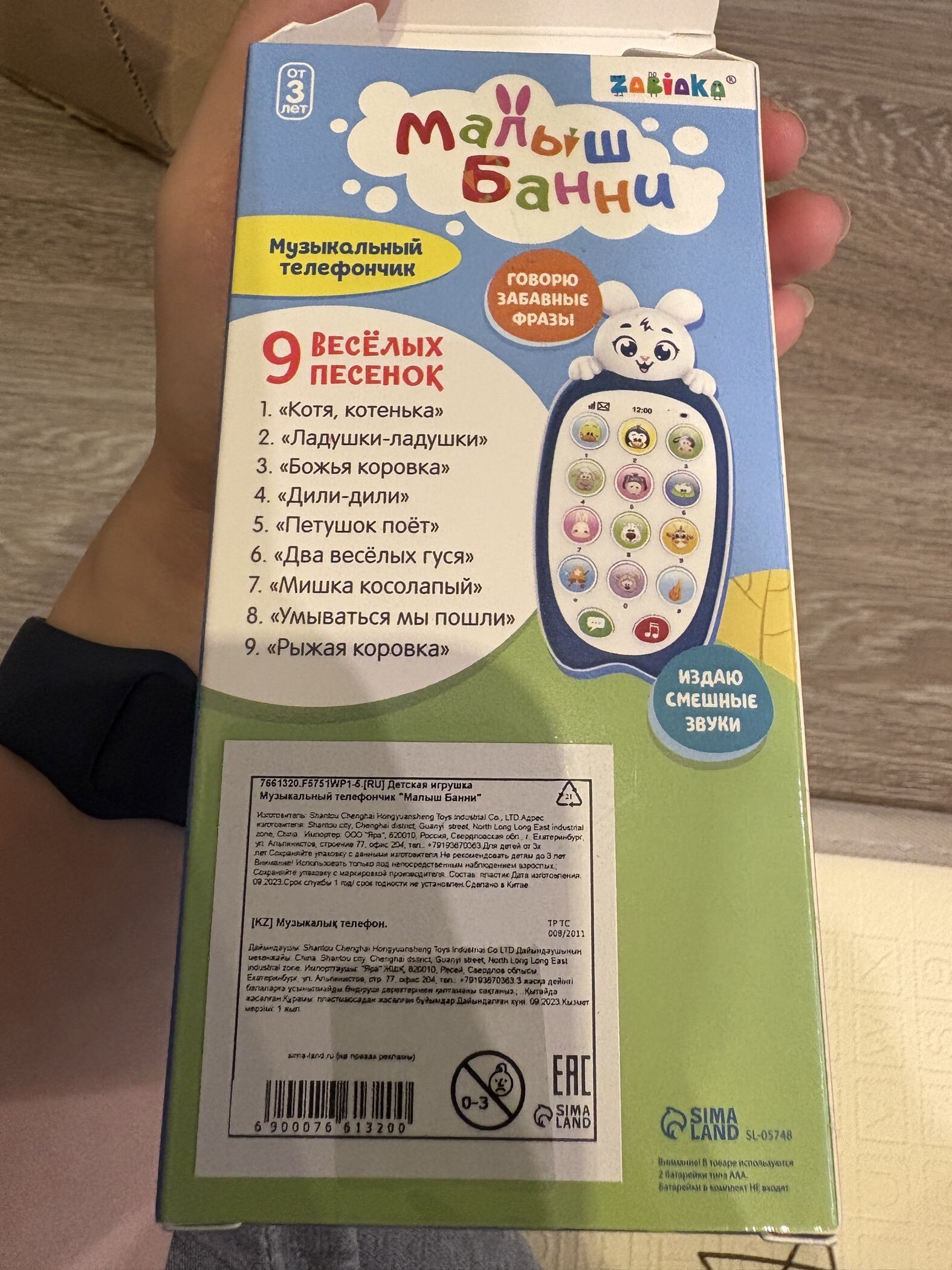 Фотография покупателя товара Музыкальный телефон детский «Малыш Банни», звук, цвет синий - Фото 2