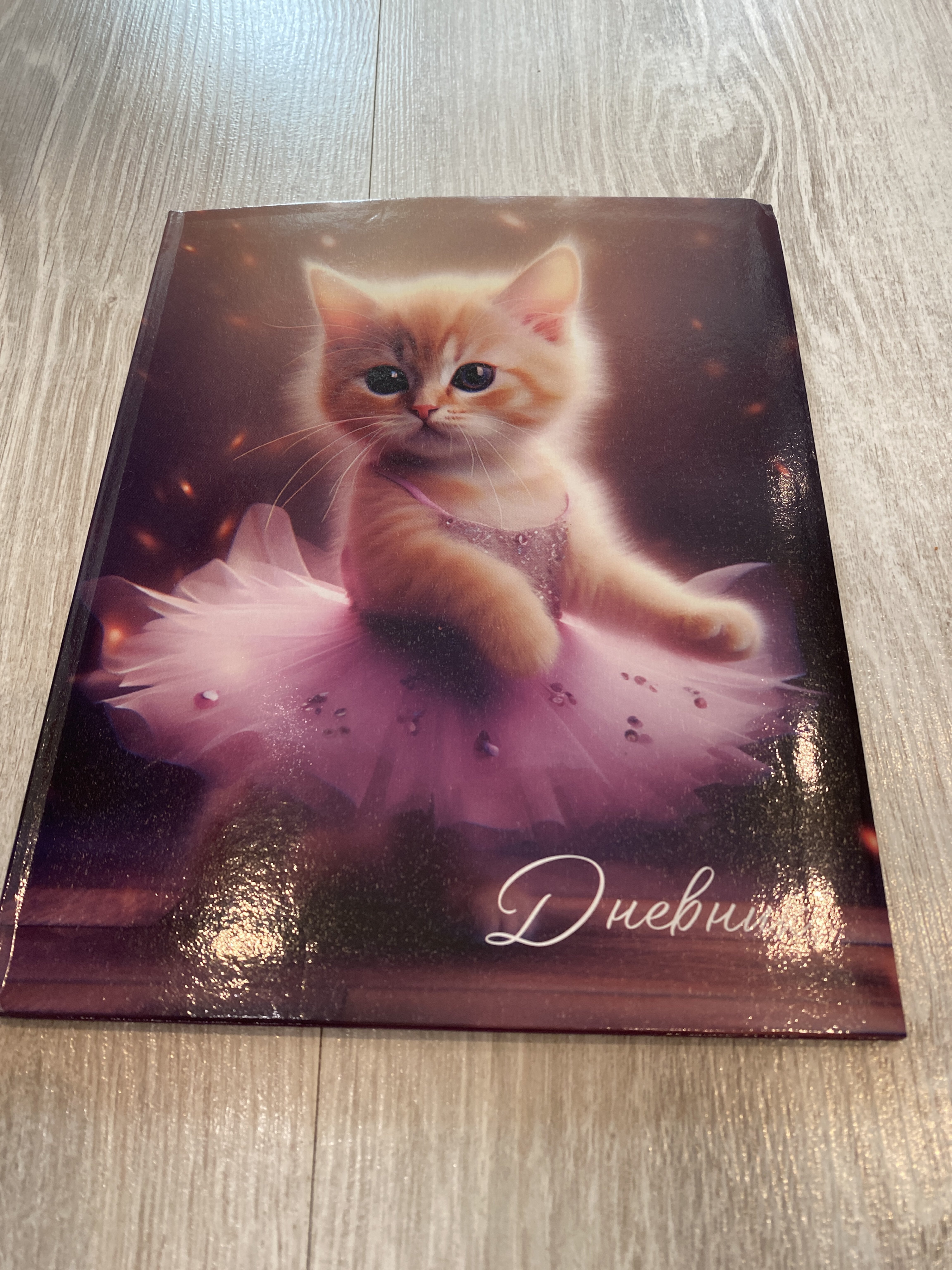 Фотография покупателя товара Дневник школьный для 1-11 класса, в интегральной обложке, 40 л. «Россия. Синий» - Фото 1