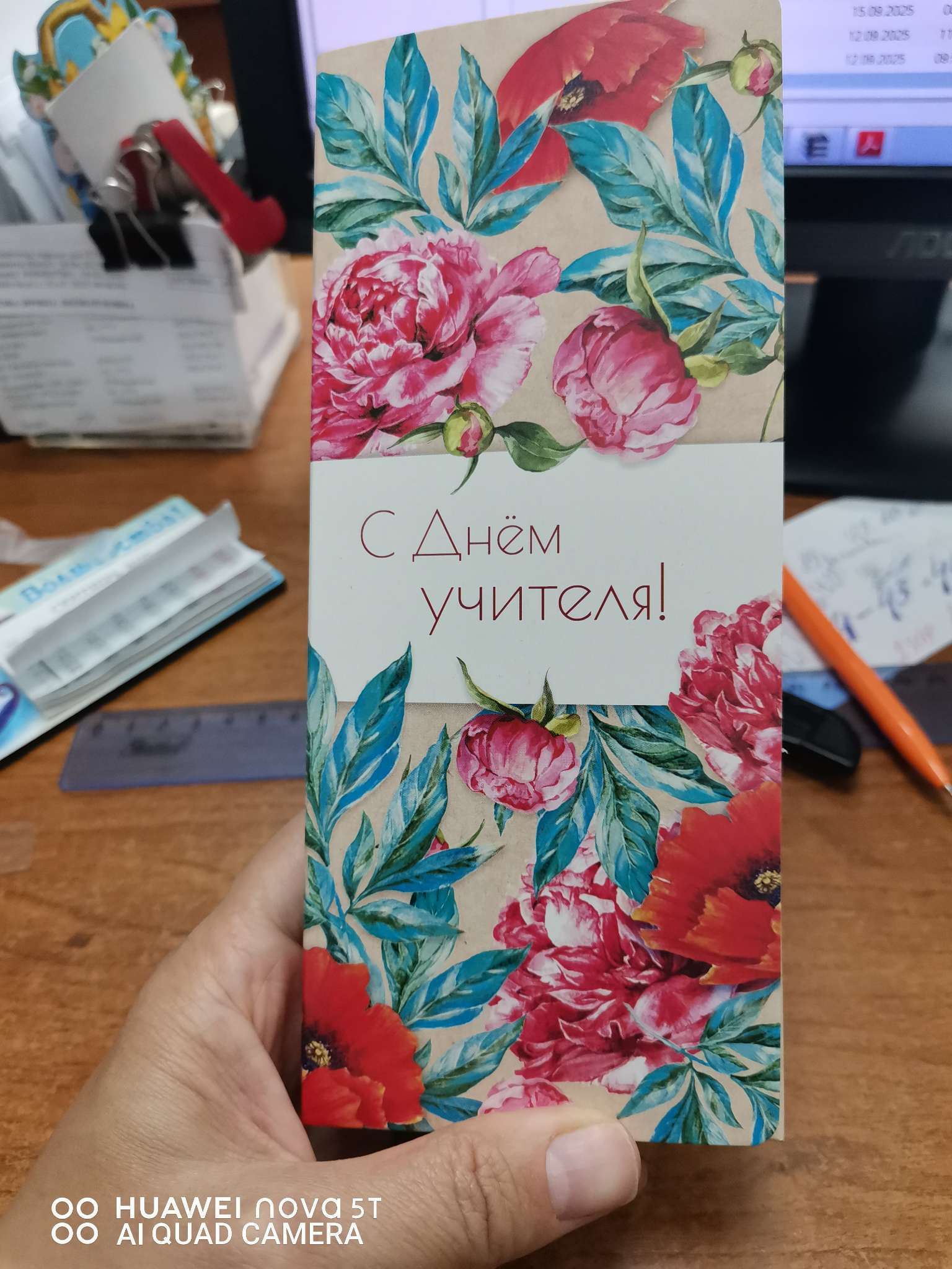 Фотография покупателя товара Открытка с местом под шоколад «С днём учителя» - Фото 4