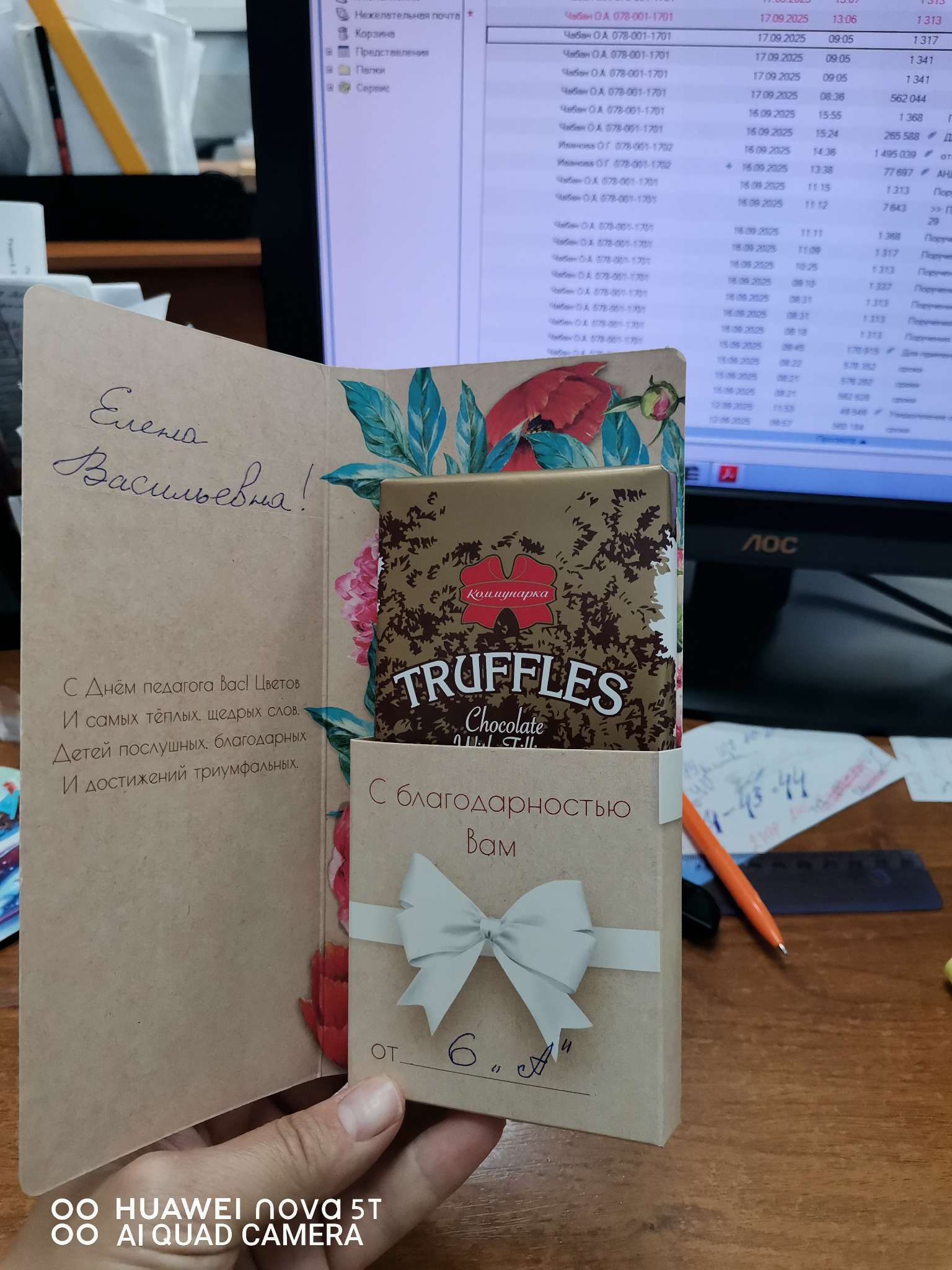 Фотография покупателя товара Открытка с местом под шоколад «С днём учителя» - Фото 3