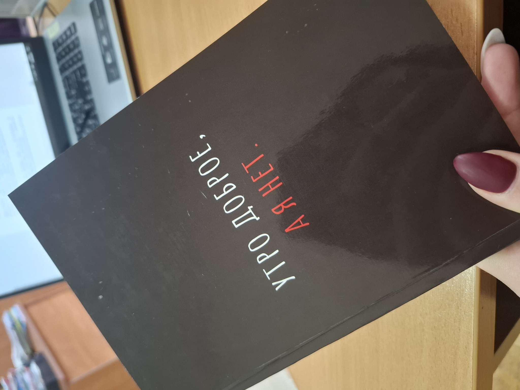 Фотография покупателя товара Ежедневник А5, 80 л., мягкая обложка «Любовь» - Фото 1