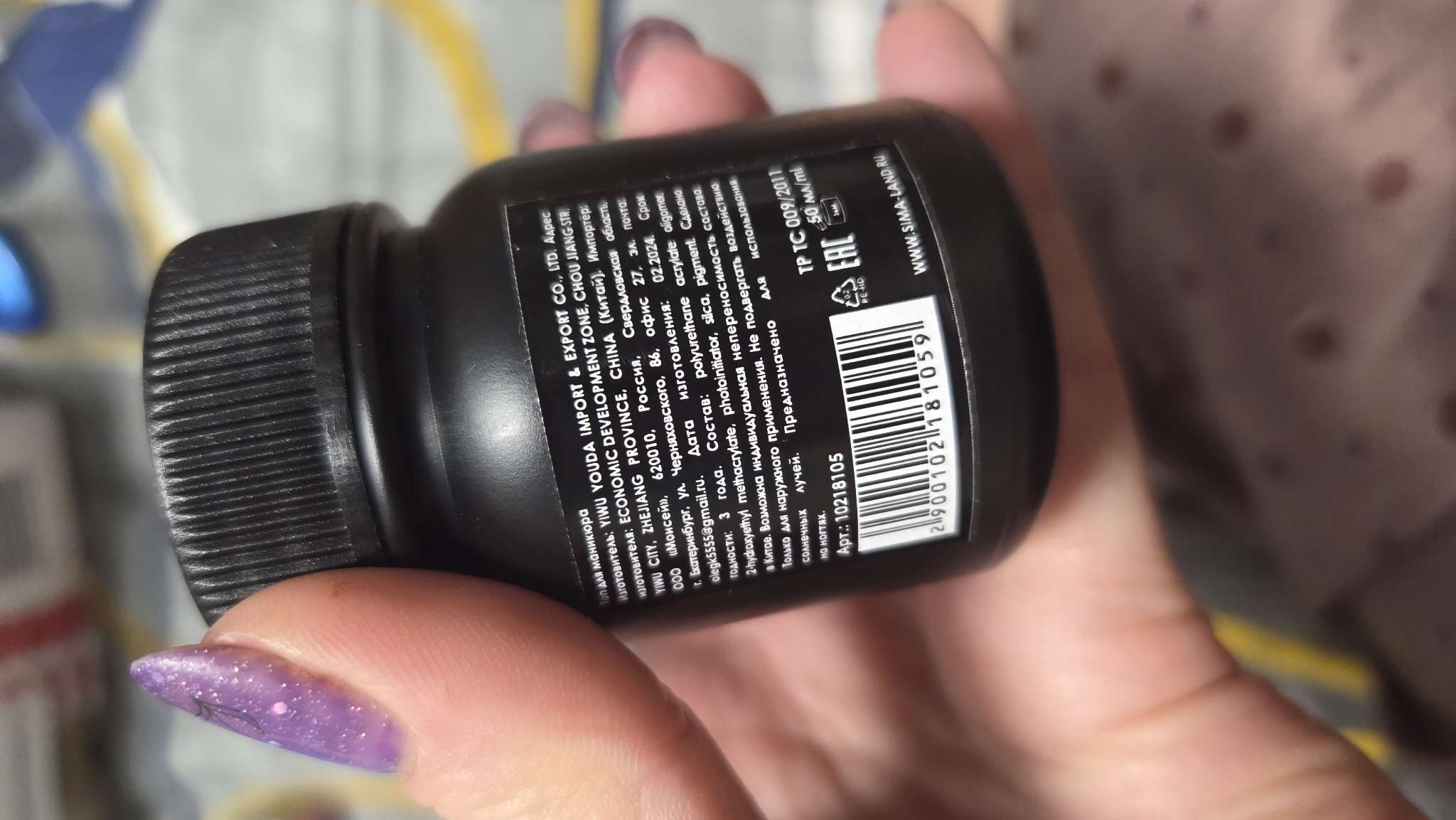 Фотография покупателя товара Топ для ногтей «UNIVERSAL», с липким слоем, 8 мл, LED/UV, прозрачный - Фото 2