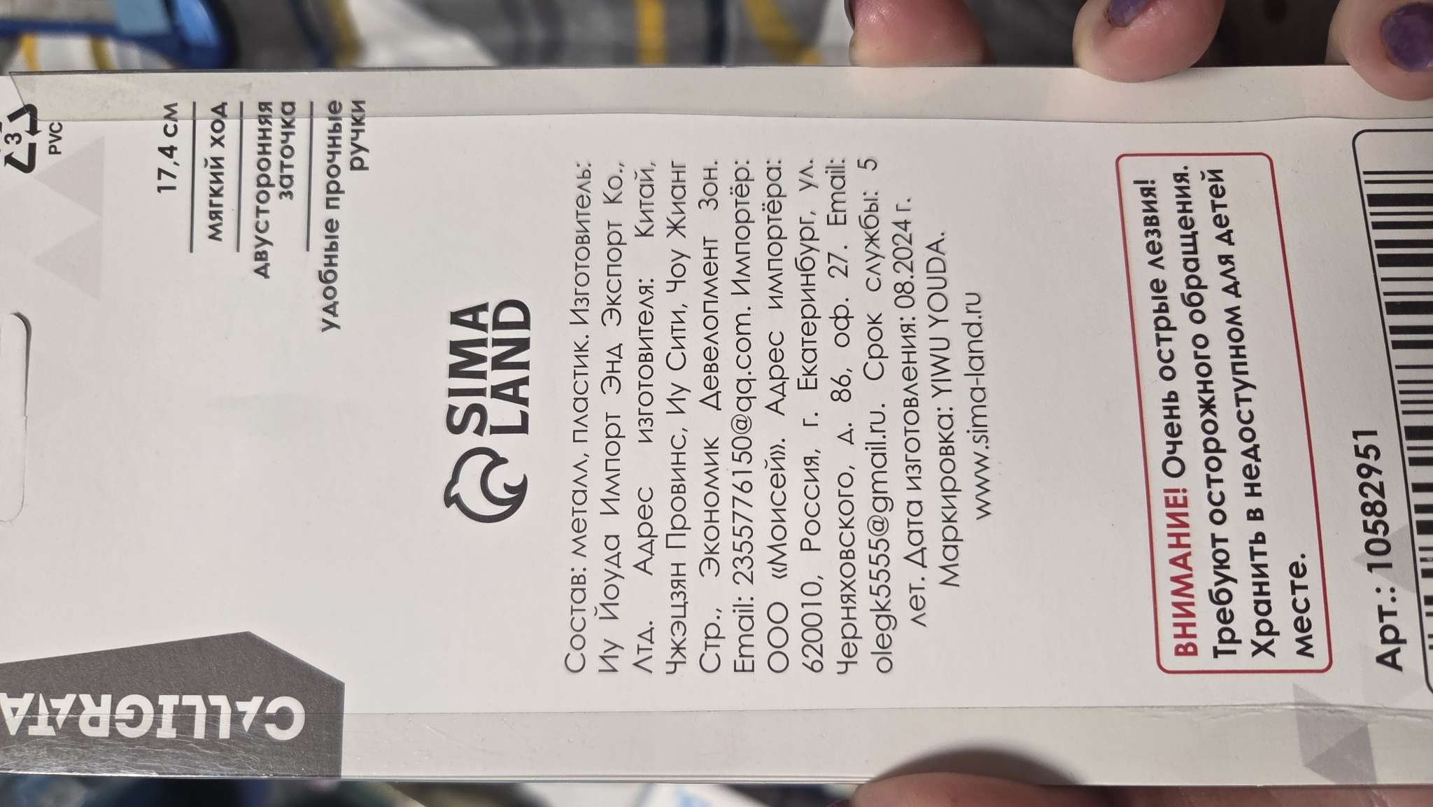 Фотография покупателя товара Ножницы канцелярские 13.5 см, Calligrata TOP, Офис пластиковые ручки, европодвес - Фото 5