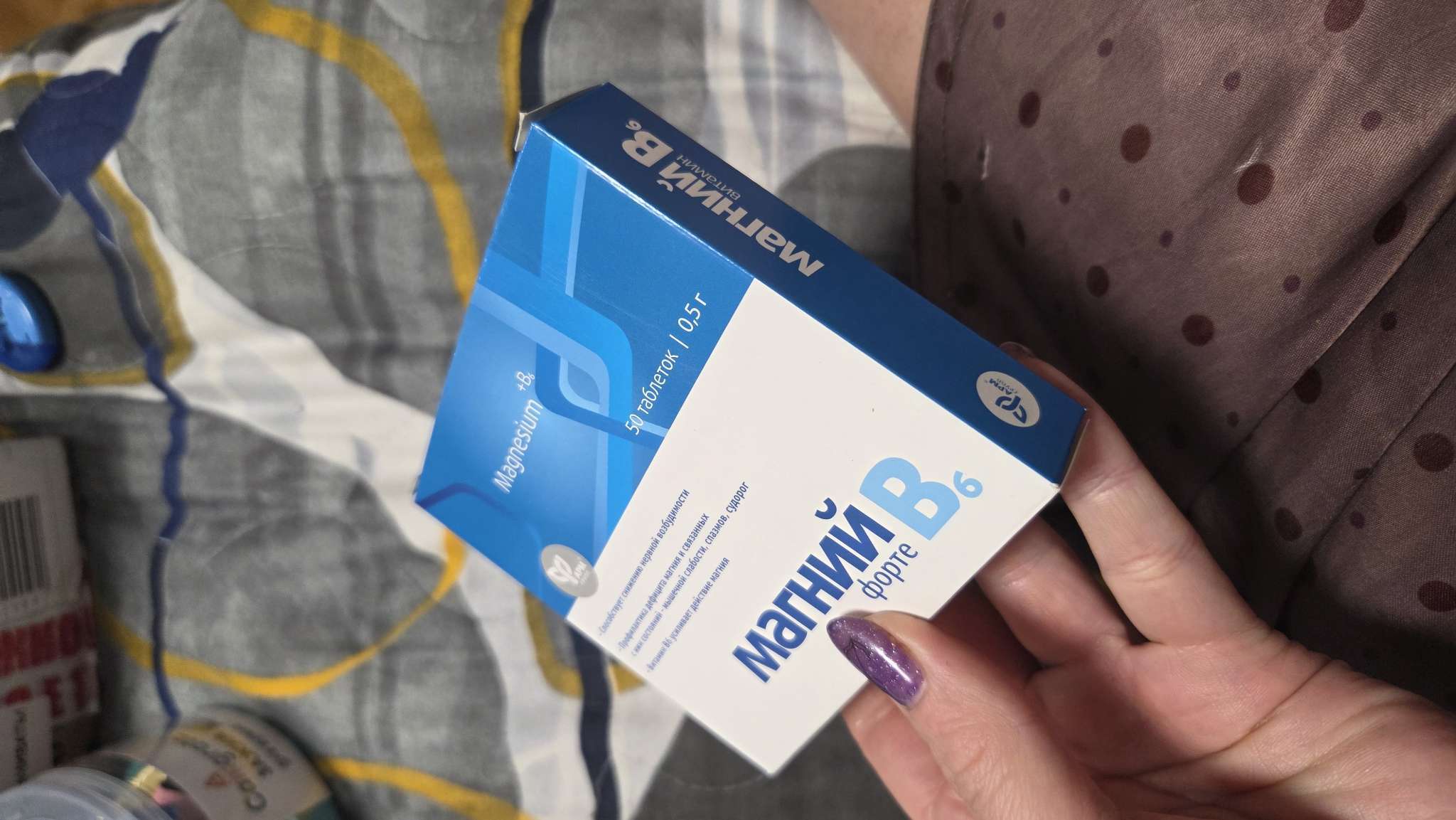 Фотография покупателя товара Таблетки Магний B6-форте, снижение нервной возбудимости, 50 таблеток по 500 мг - Фото 2