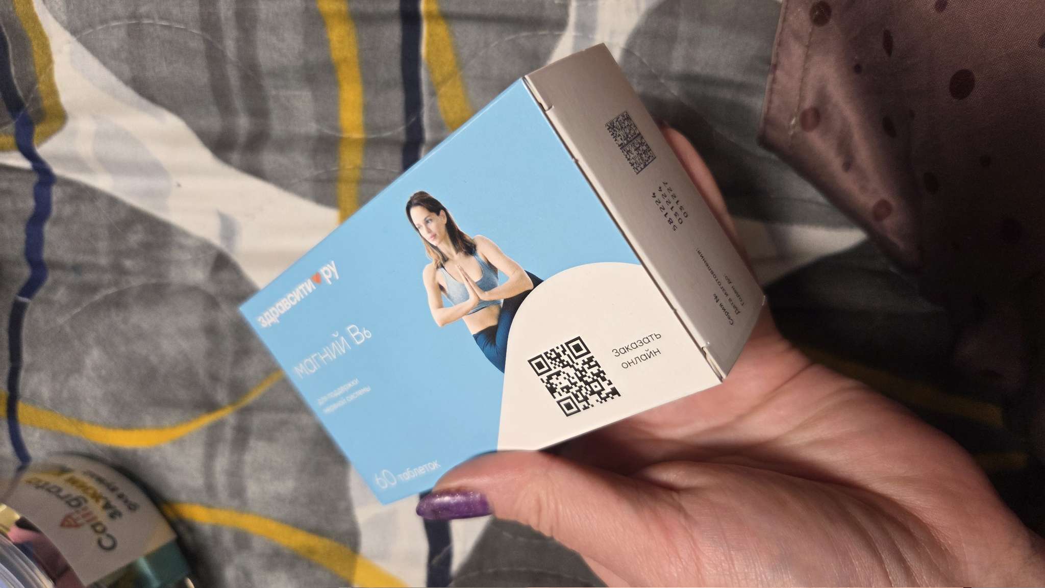 Фотография покупателя товара Магний В6 таб. 600 мг №60 ЗДРАВСИТИ (БАД) - Фото 1