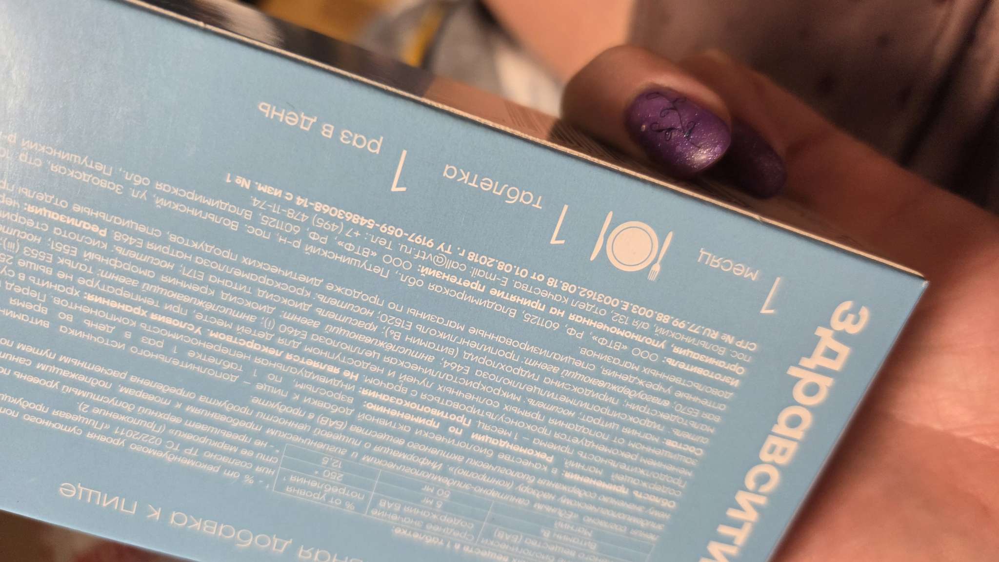 Фотография покупателя товара Магний В6 таб. 600 мг №60 ЗДРАВСИТИ (БАД) - Фото 3