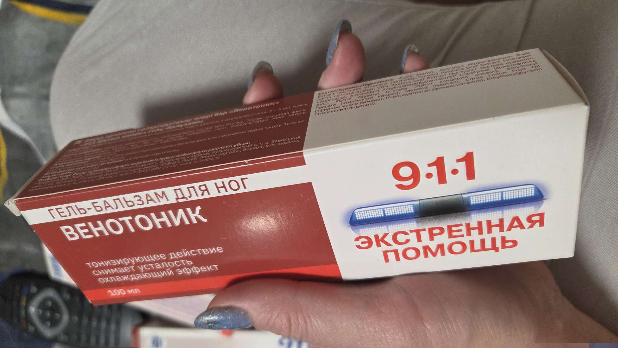 Фотография покупателя товара Гель для ног 911 «Венотоник» при тяжести, боли и отёках в ногах, 100 мл - Фото 3