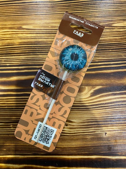 Фотография покупателя товара Леденец на палочке 3D «Глаз», 20 г - Фото 1