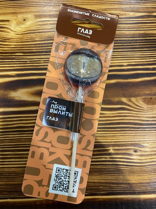 Фотография покупателя товара Леденец на палочке 3D «Глаз», 20 г - Фото 2